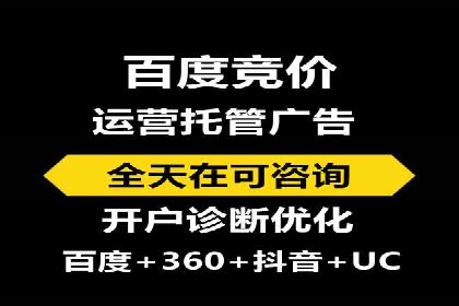 案例解读：百度竞价托管公司助力企业突破瓶颈
